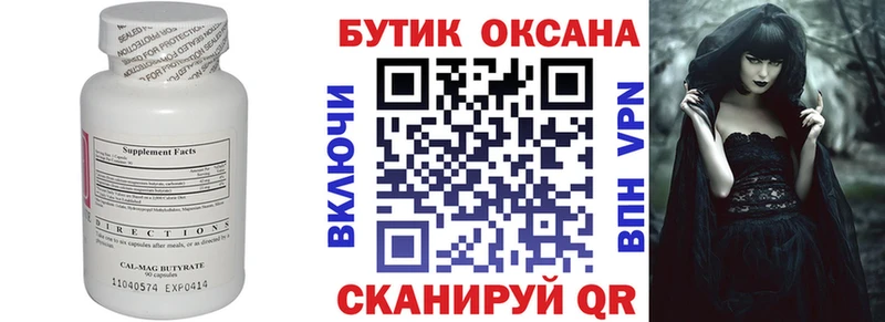магазин  наркотиков  Задонск  Бутират GHB 