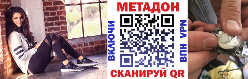 что такое Задонск МЕТАДОН VHQ