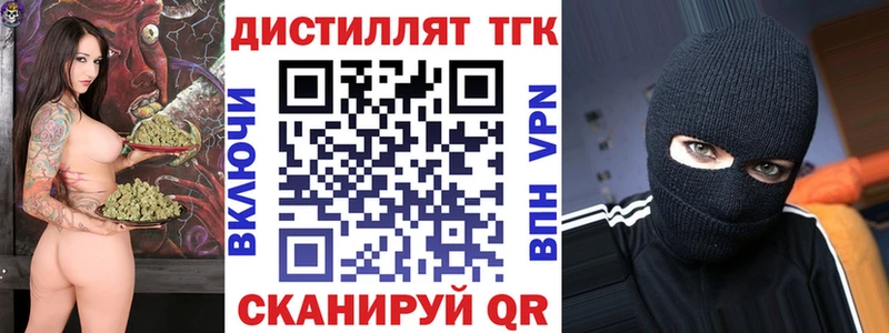 Дистиллят ТГК вейп  хочу наркоту  Задонск 